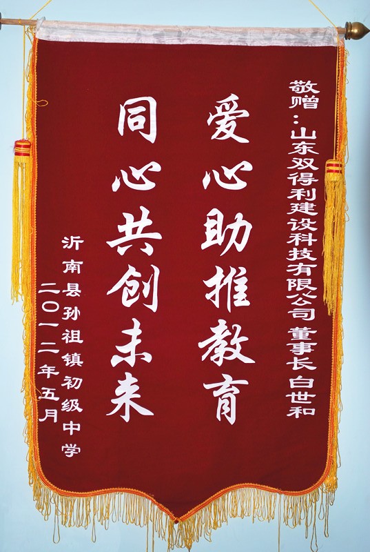 孫祖鎮(zhèn)初級中學(xué)