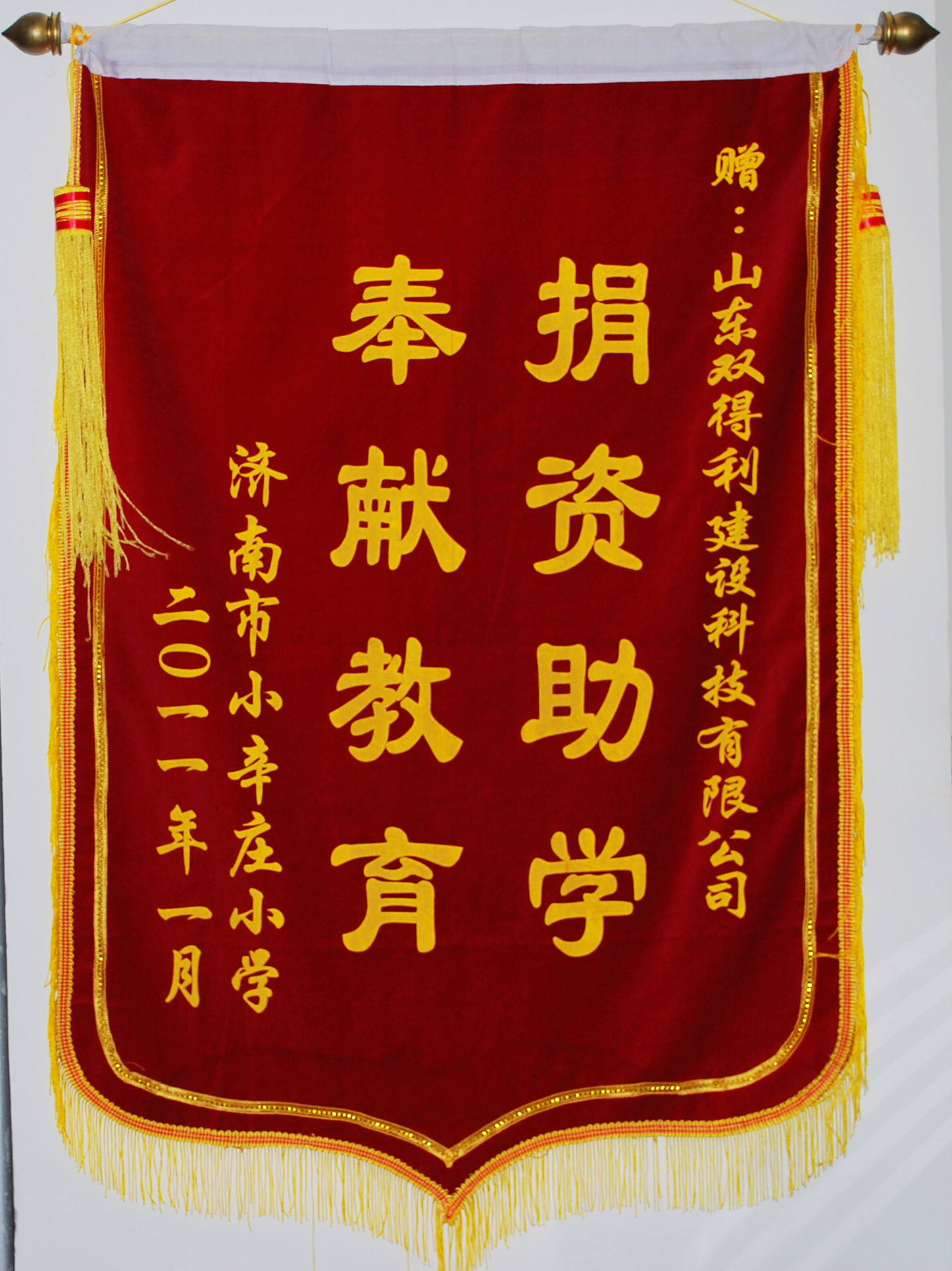 濟南市小辛莊小學